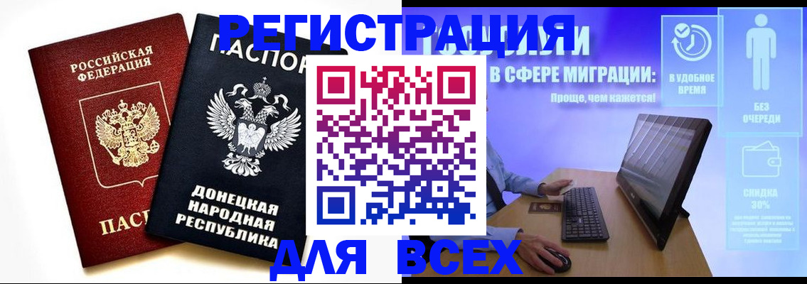 прописка для школы в Дагестане