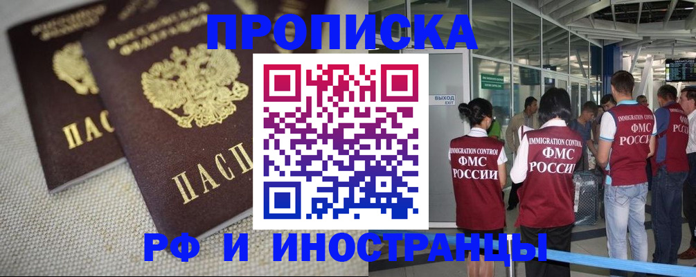 прописка для школы в Дагестане