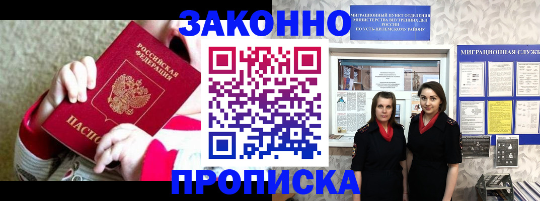 прописка регистрация в Дагестане