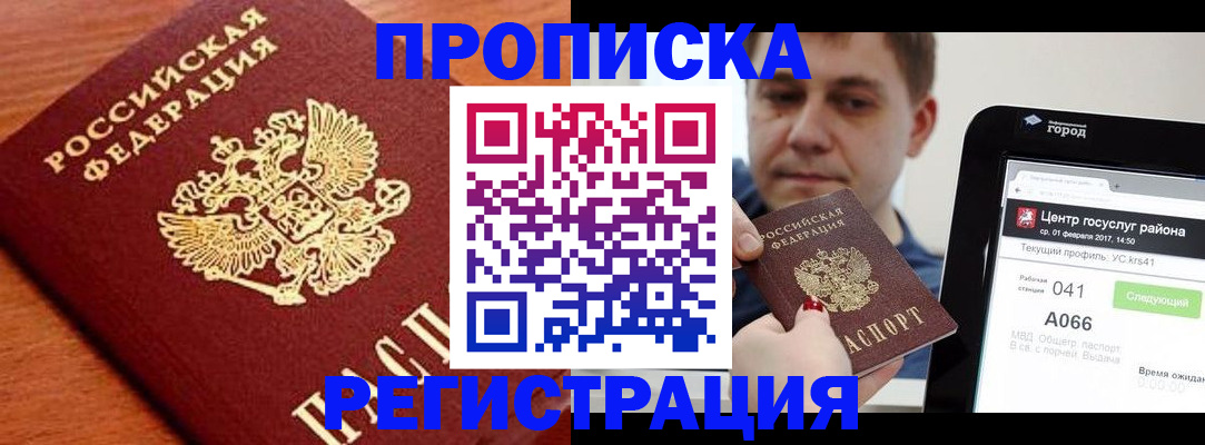 пропишу в квартире в Дагестане