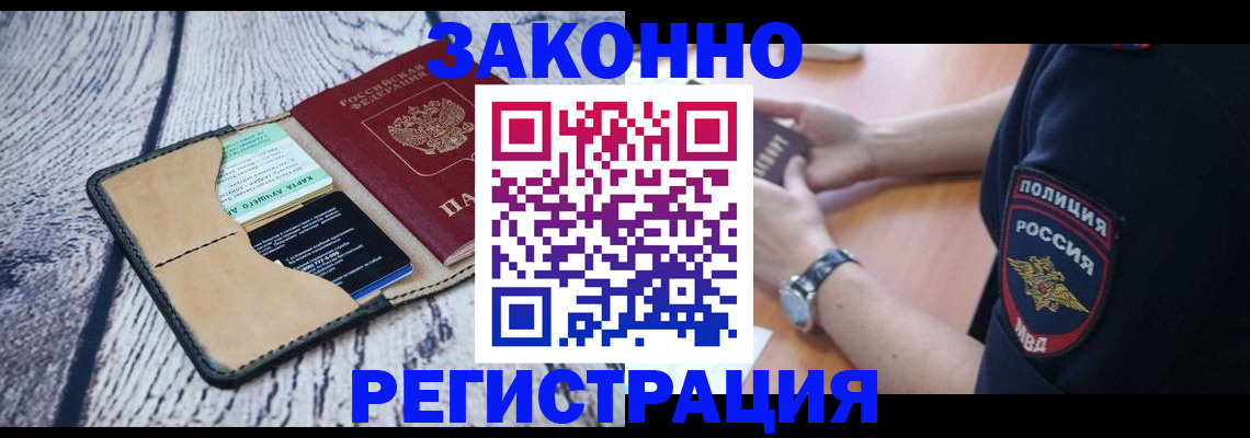 временная регистрация 2025 в Дагестане