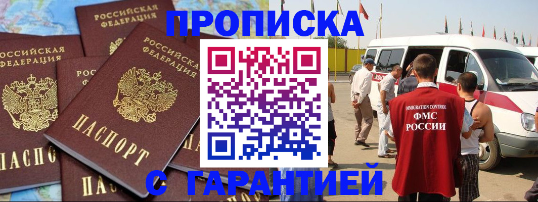 временная регистрация законно в Дагестане