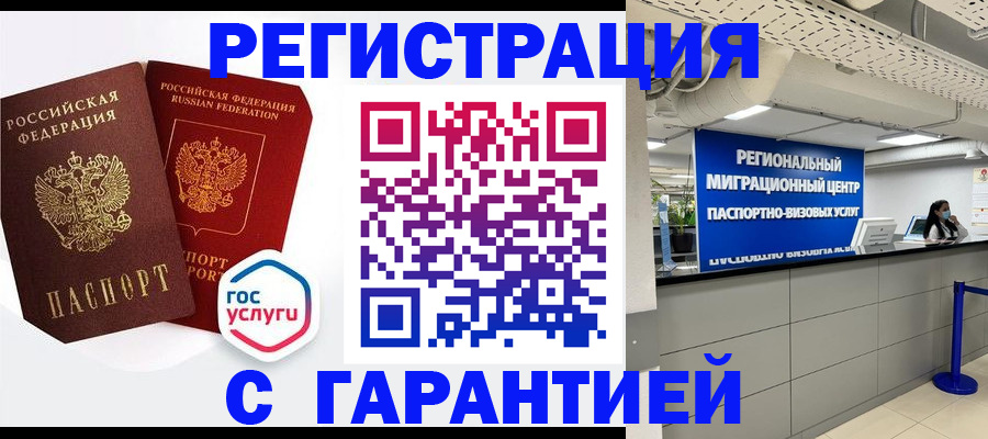 регистрация для дет. сада в Дагестане