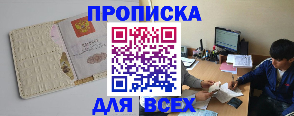 регистрация для школы в Дагестане