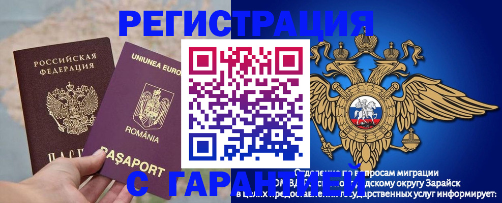 купить прописку в Дагестане